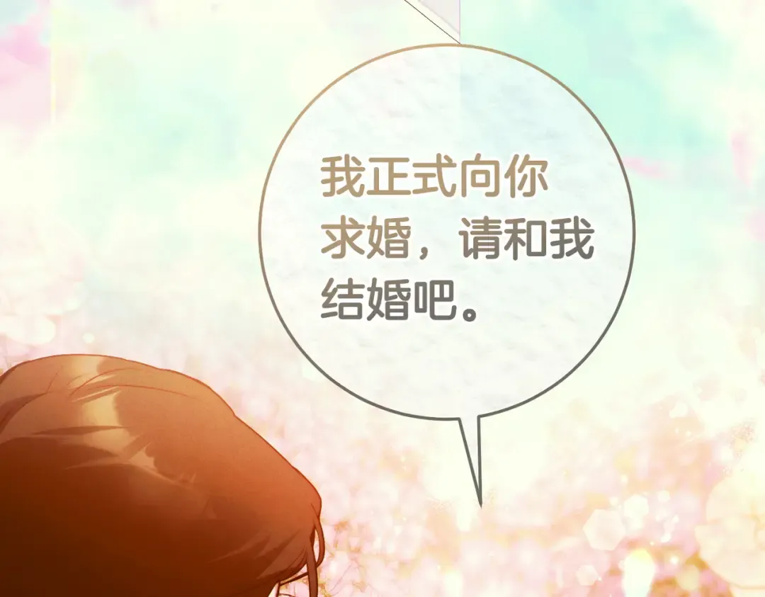 第43话 命定之人 第45页
