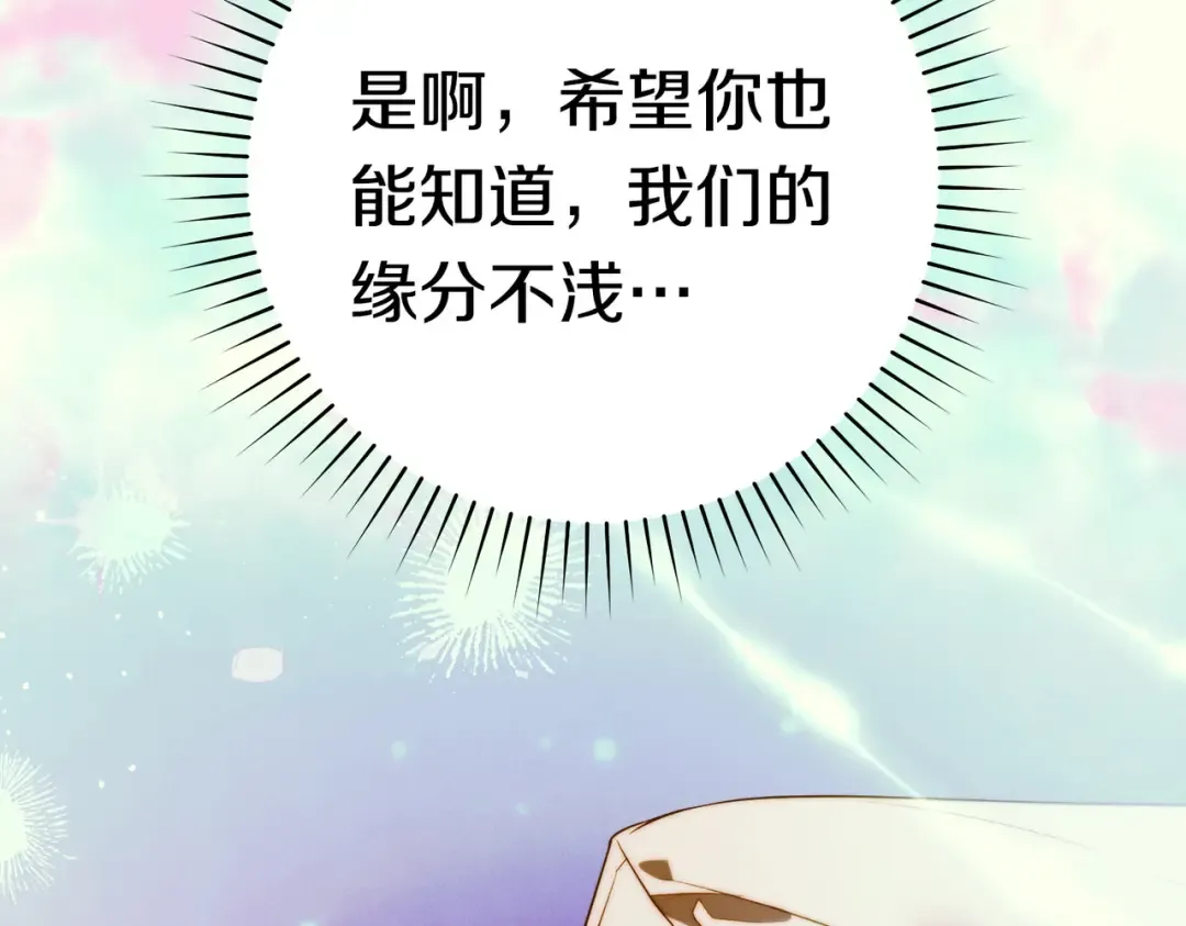 第43话 命定之人 第49页