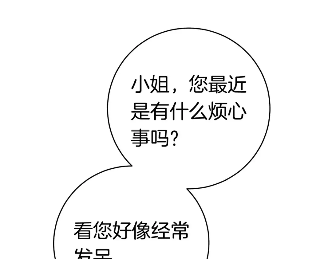 第43话 命定之人 第61页