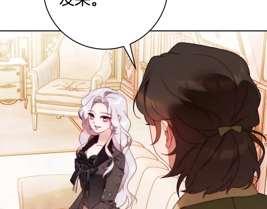 第43话 命定之人 第62页