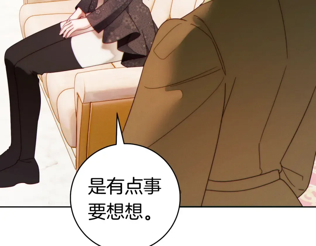第43话 命定之人 第63页