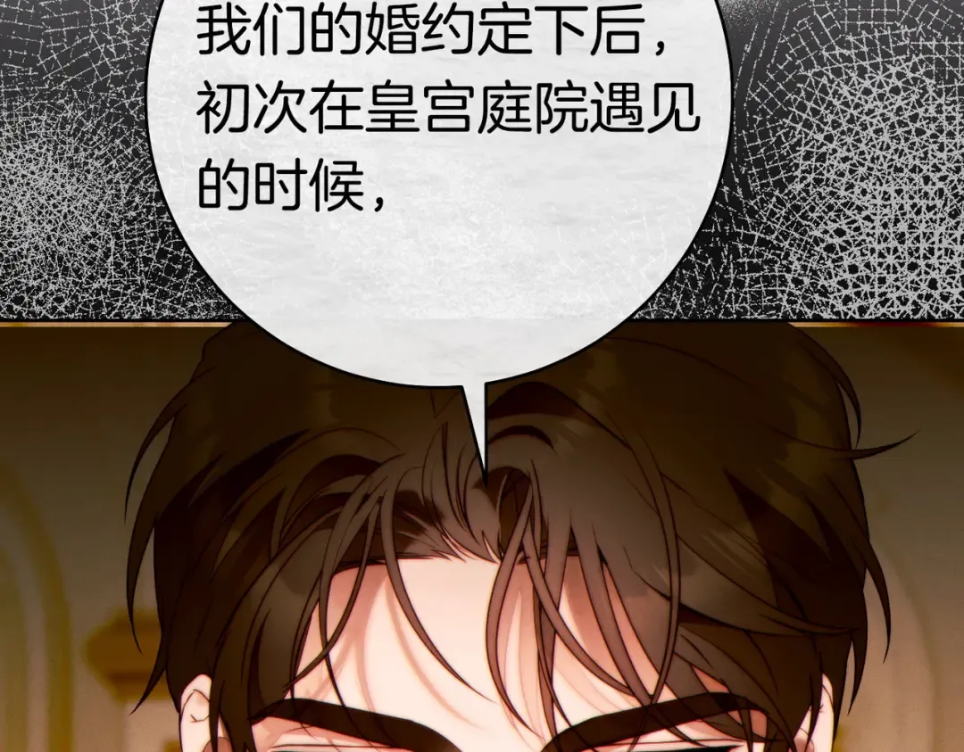 第43话 命定之人 第66页