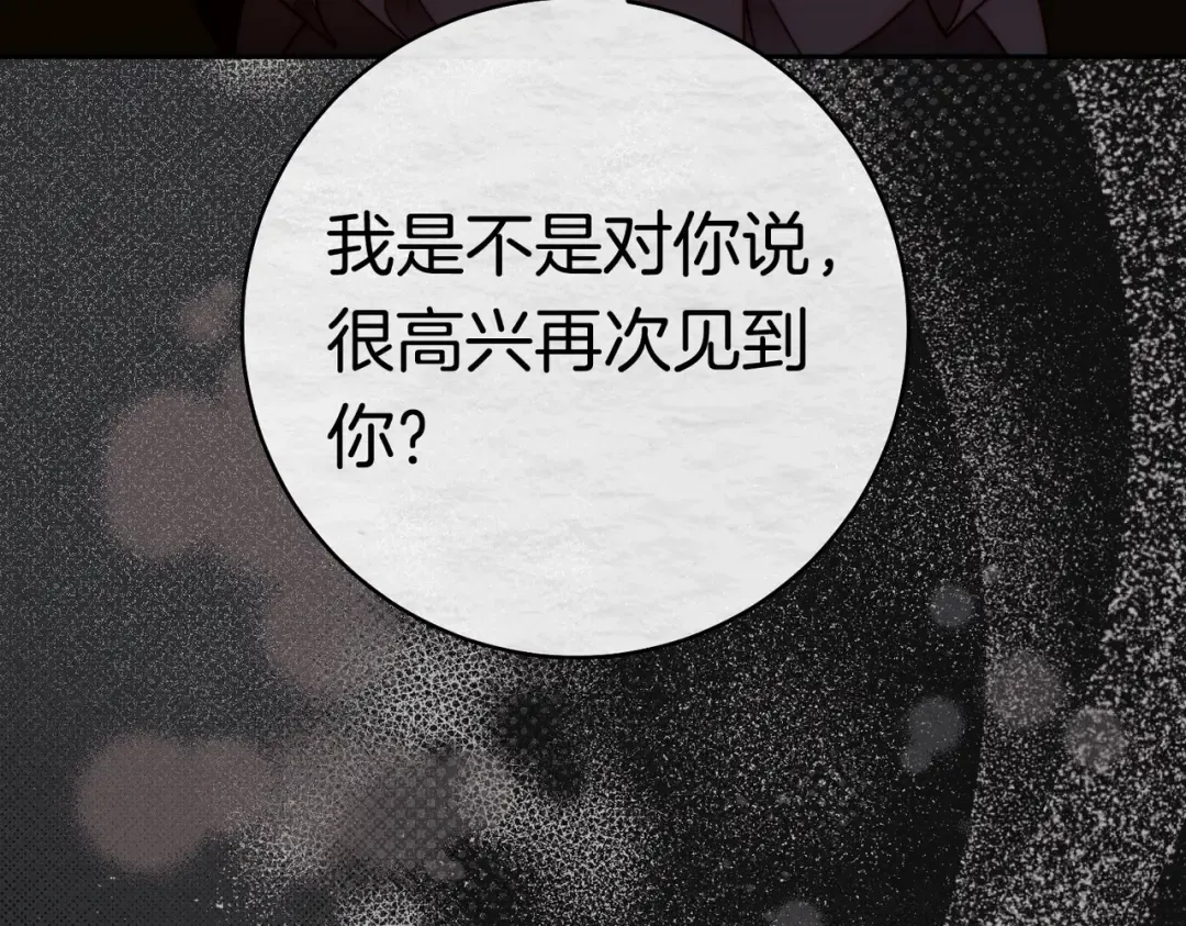第43话 命定之人 第68页