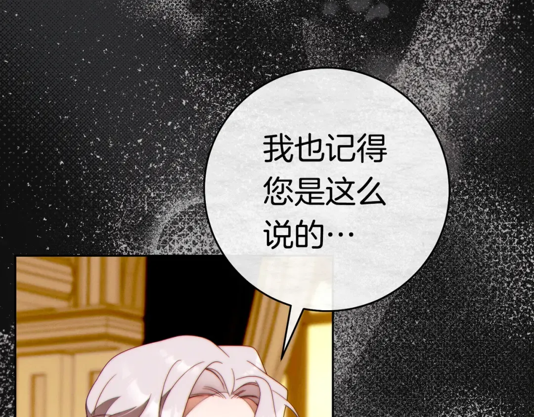 第43话 命定之人 第69页