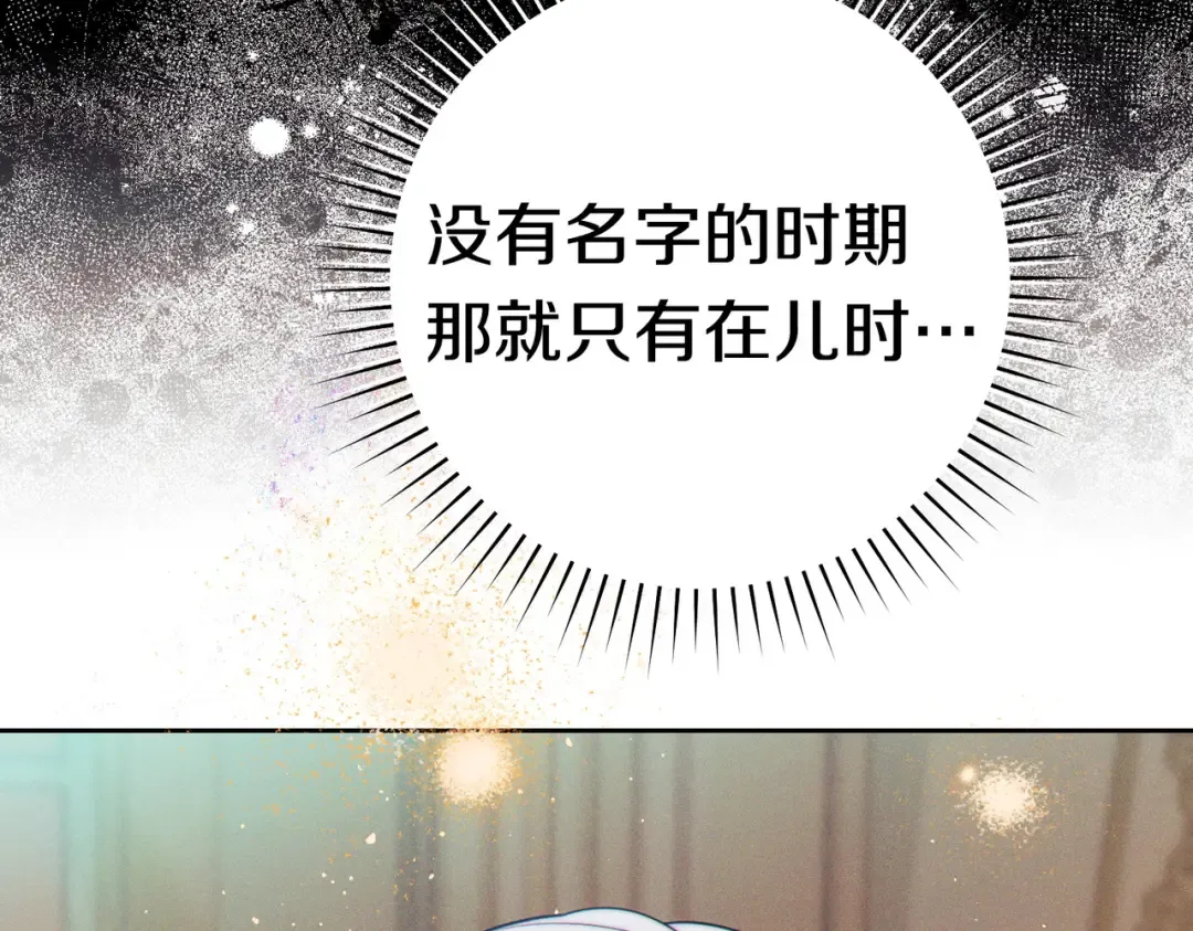 第43话 命定之人 第78页