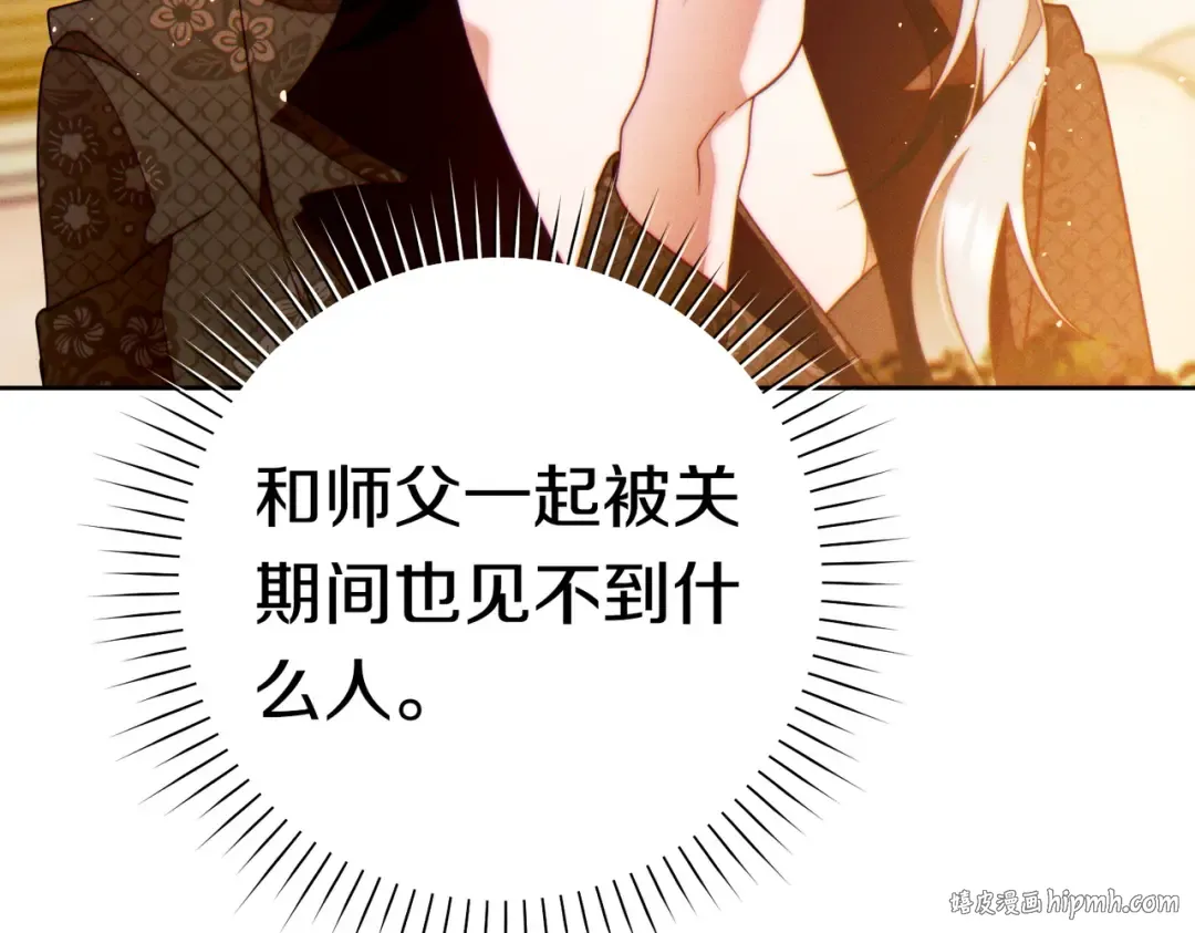 第43话 命定之人 第80页