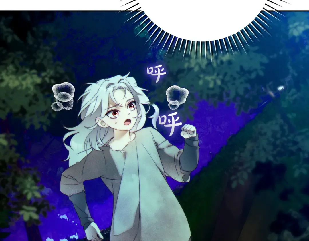 第43话 命定之人 第82页