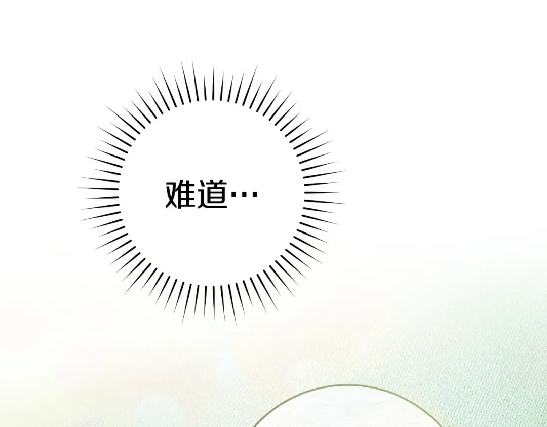 第43话 命定之人 第84页