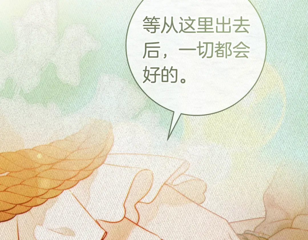 第43话 命定之人 第85页