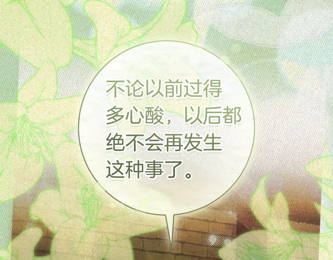 第43话 命定之人 第87页