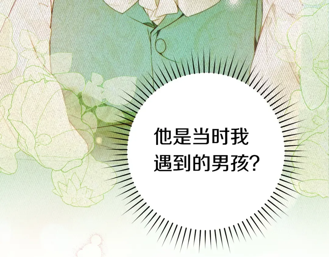 第43话 命定之人 第89页