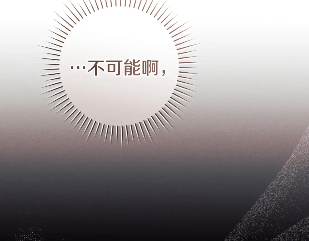 第43话 命定之人 第91页