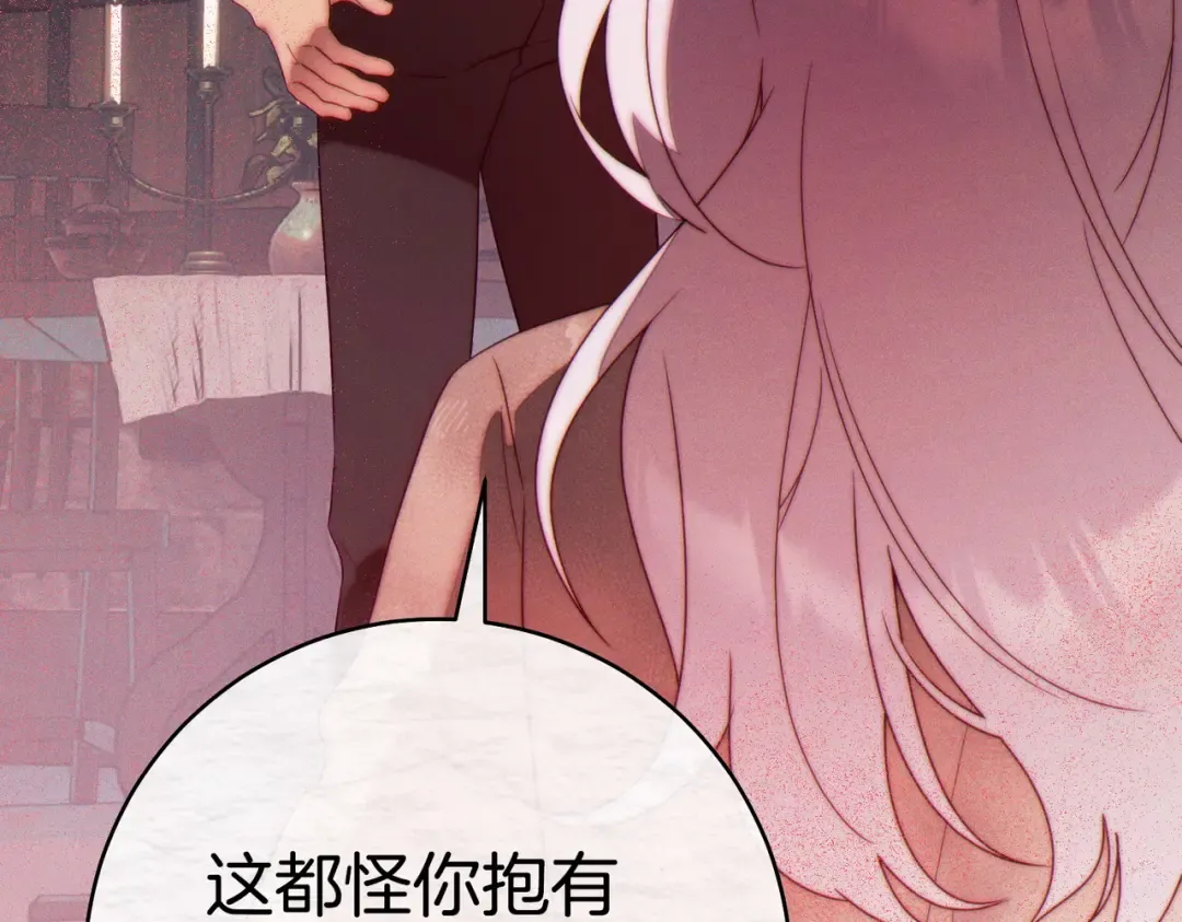 第43话 命定之人 第94页