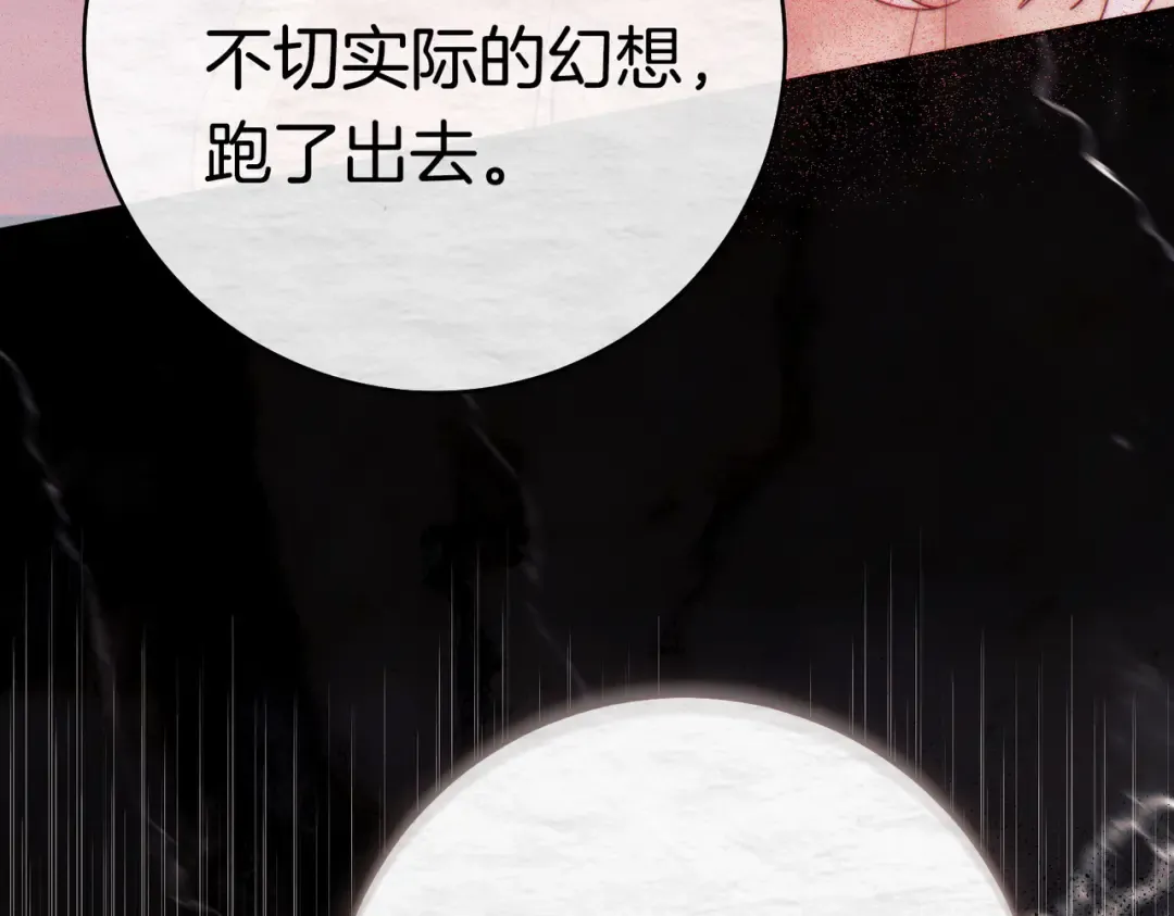 第43话 命定之人 第95页
