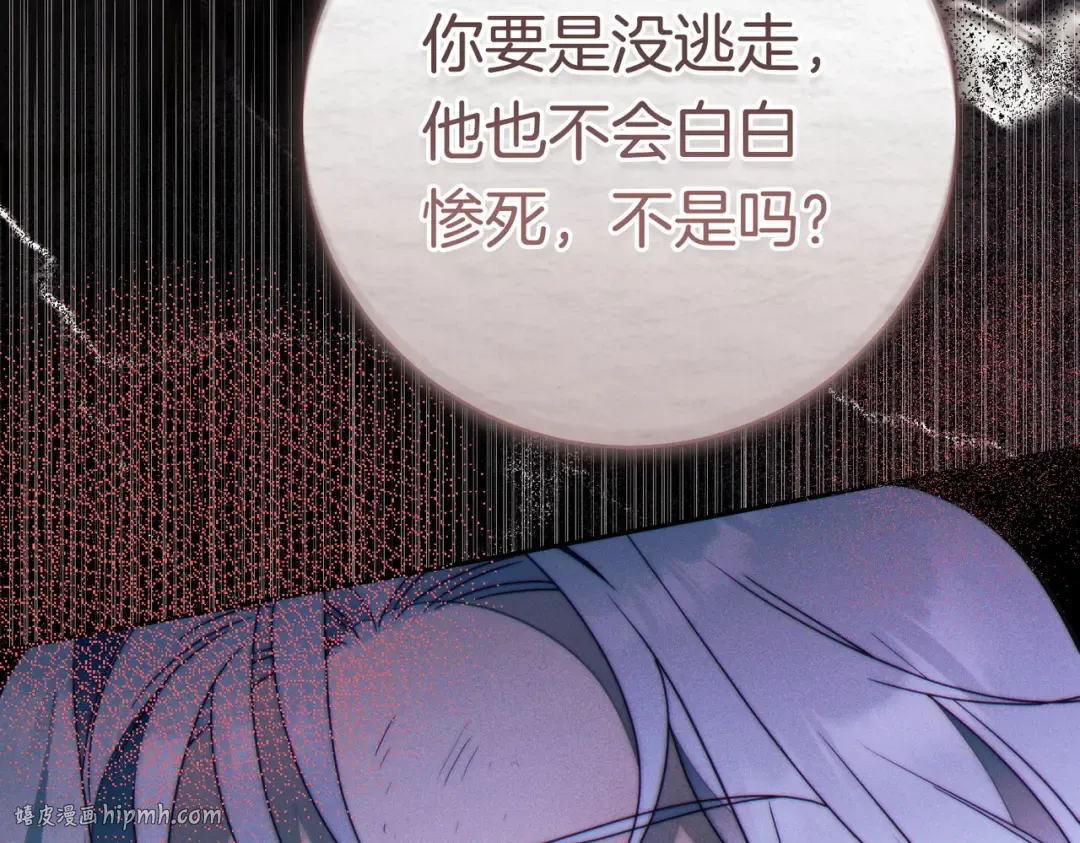 第43话 命定之人 第96页