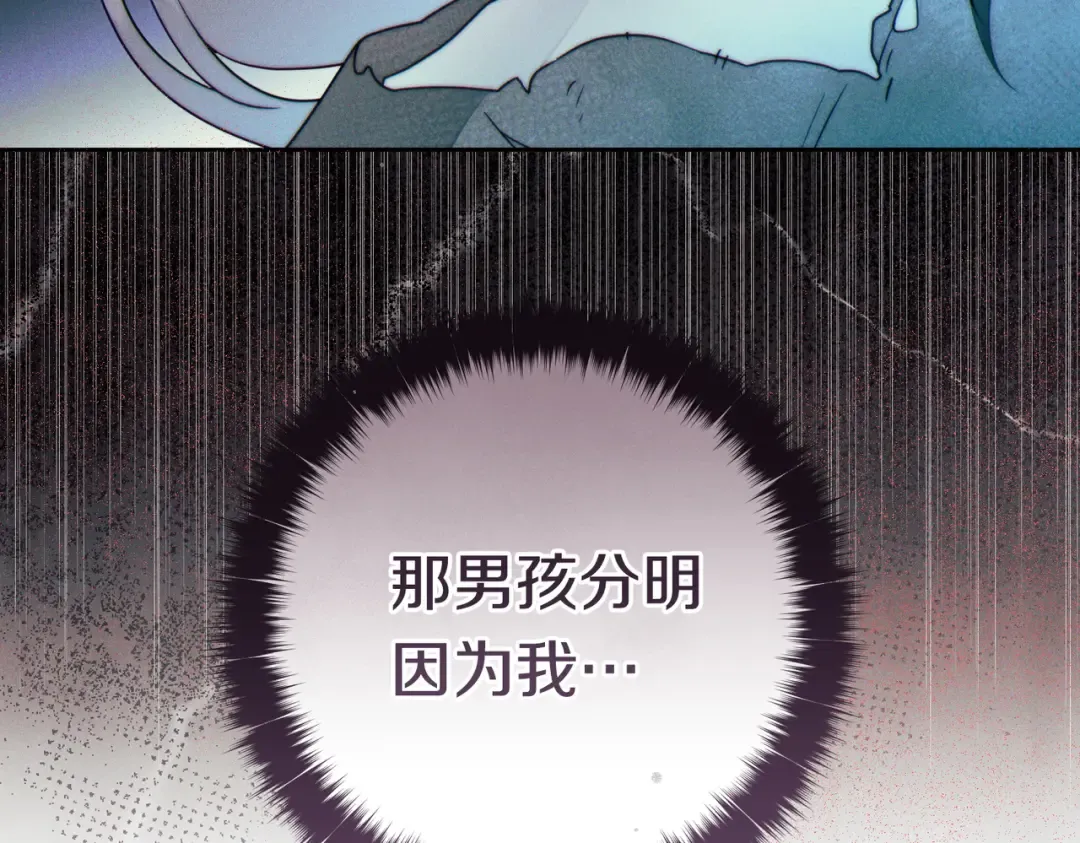 第43话 命定之人 第98页