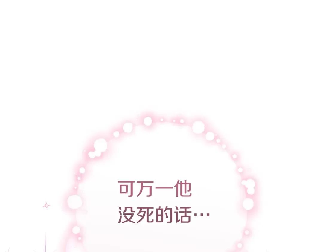 第43话 命定之人 第100页