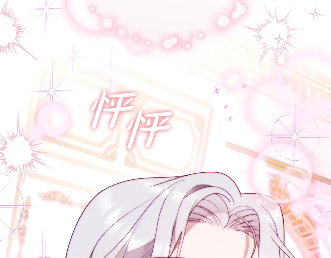 第43话 命定之人 第101页