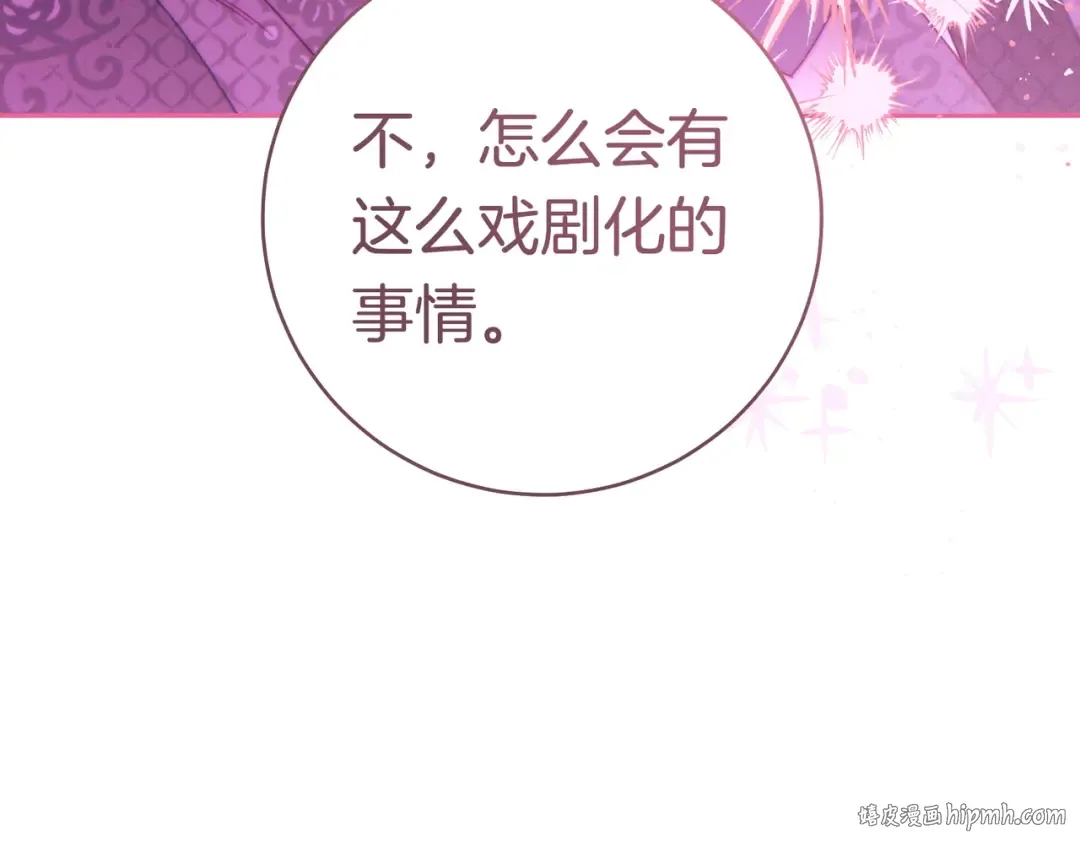 第43话 命定之人 第104页