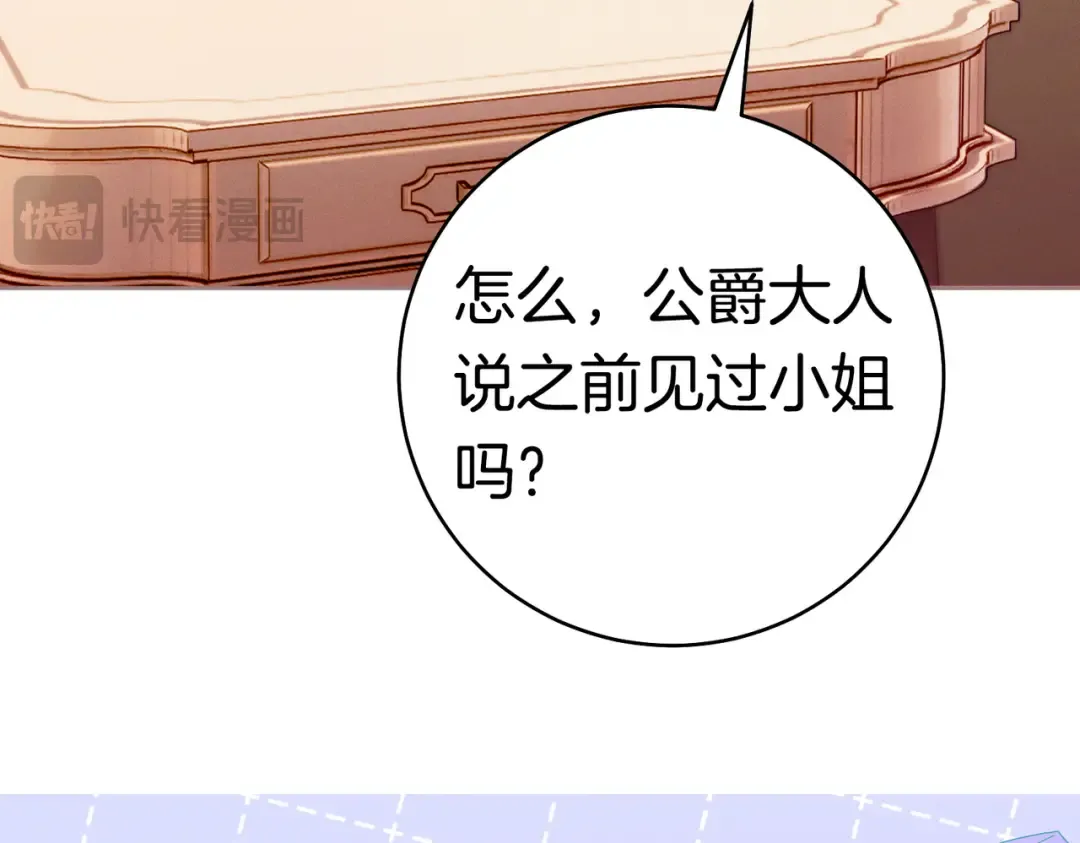 第43话 命定之人 第107页