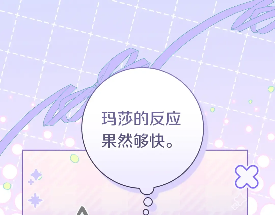 第43话 命定之人 第108页