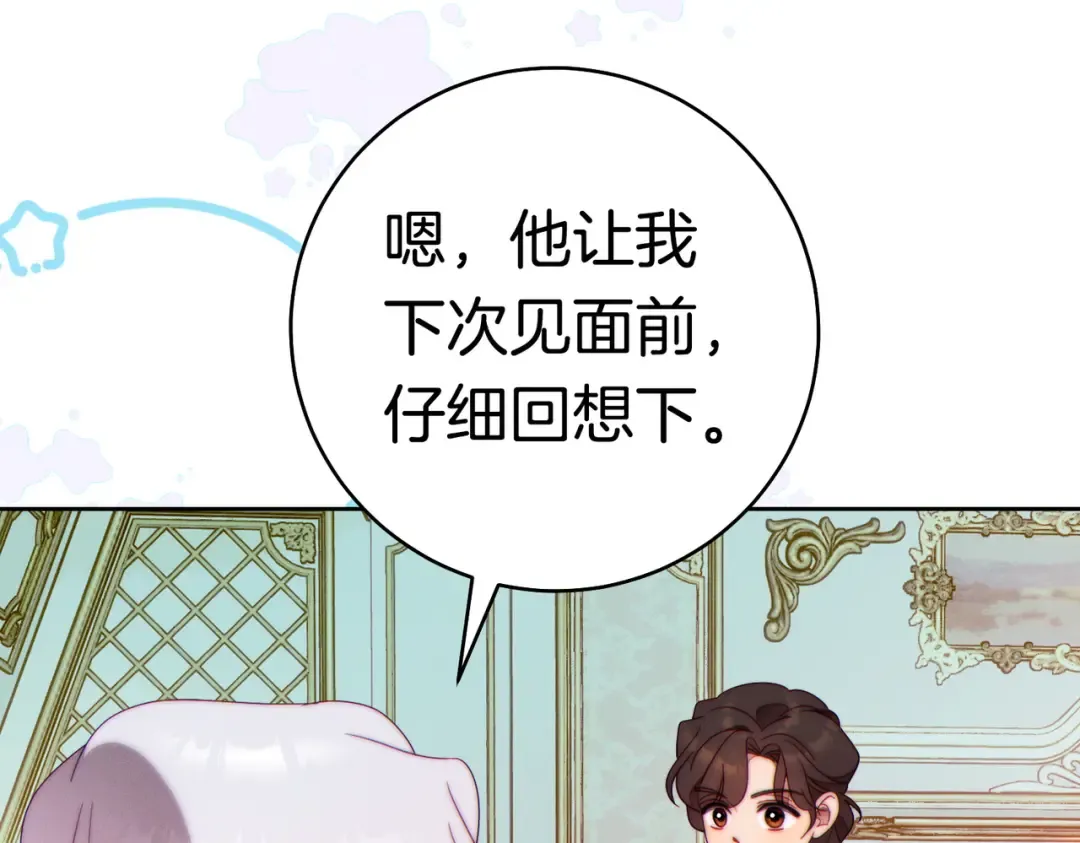 第43话 命定之人 第111页