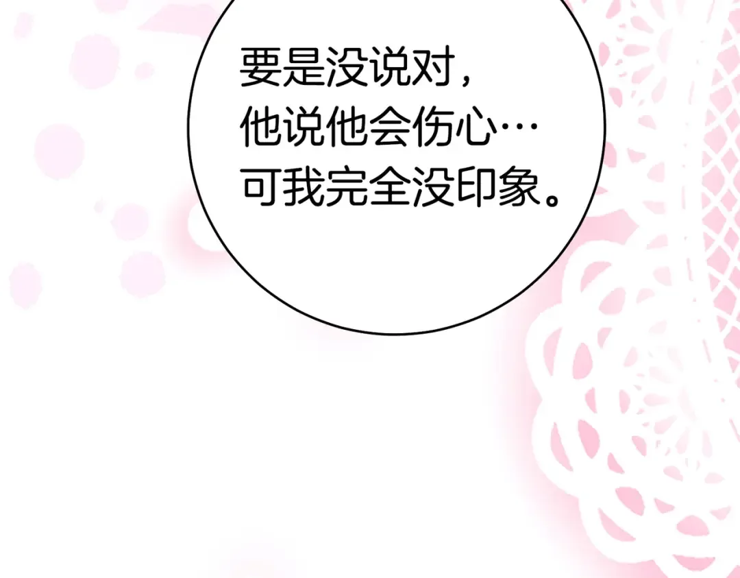 第43话 命定之人 第113页