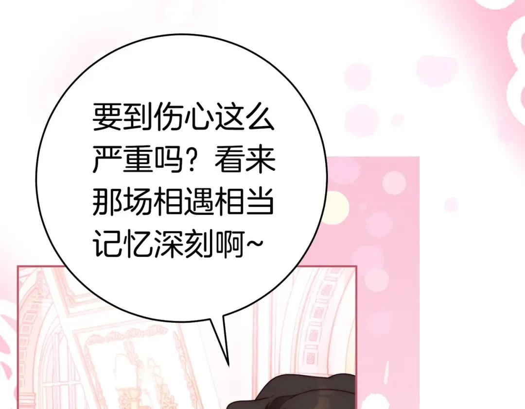 第43话 命定之人 第114页