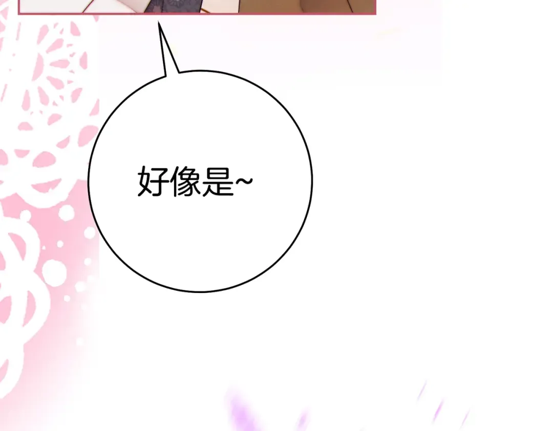 第43话 命定之人 第116页