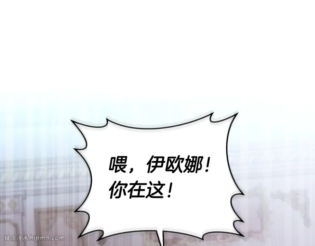 第43话 命定之人 第120页