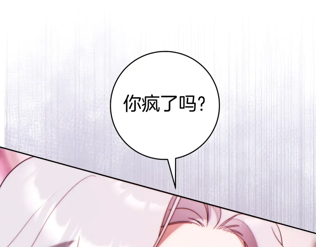 第43话 命定之人 第124页