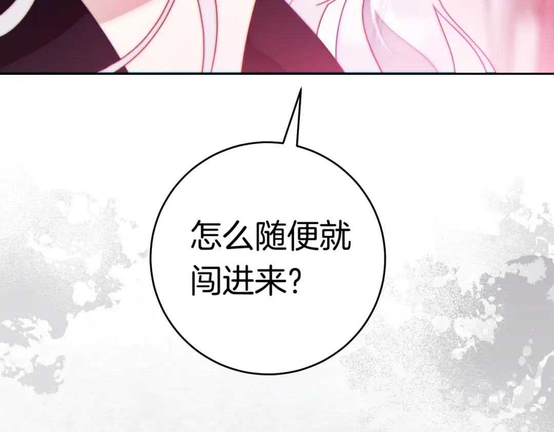 第43话 命定之人 第126页