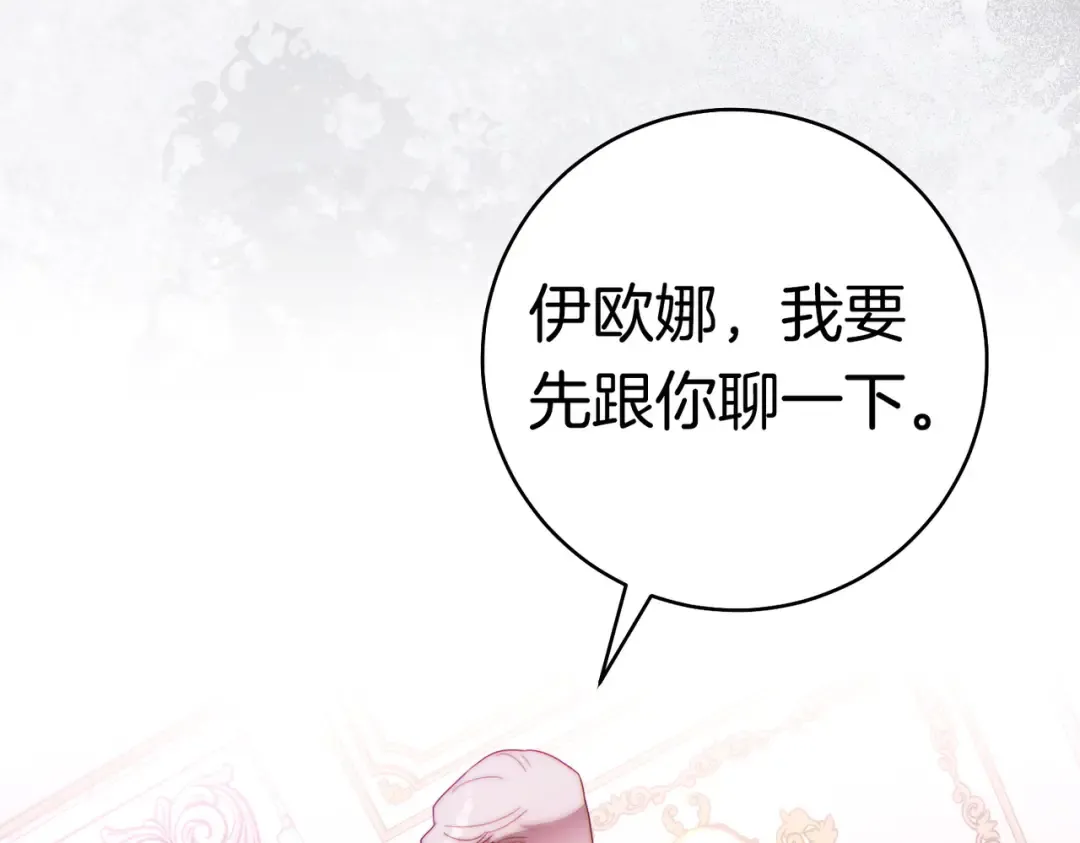 第43话 命定之人 第127页
