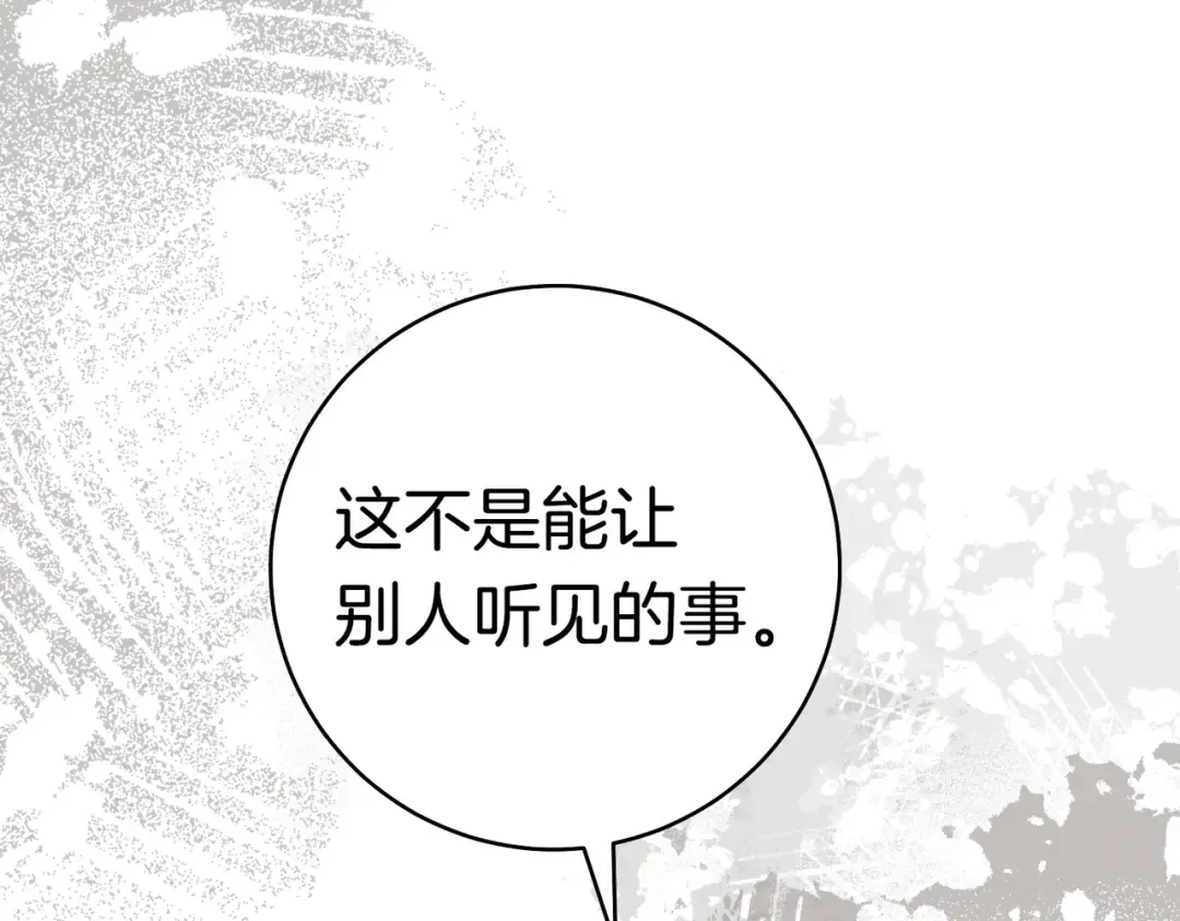 第43话 命定之人 第131页