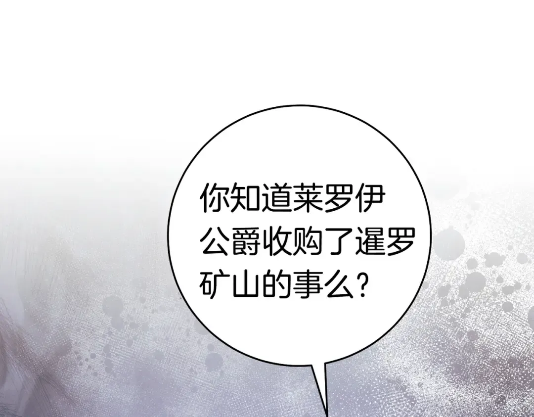 第43话 命定之人 第140页