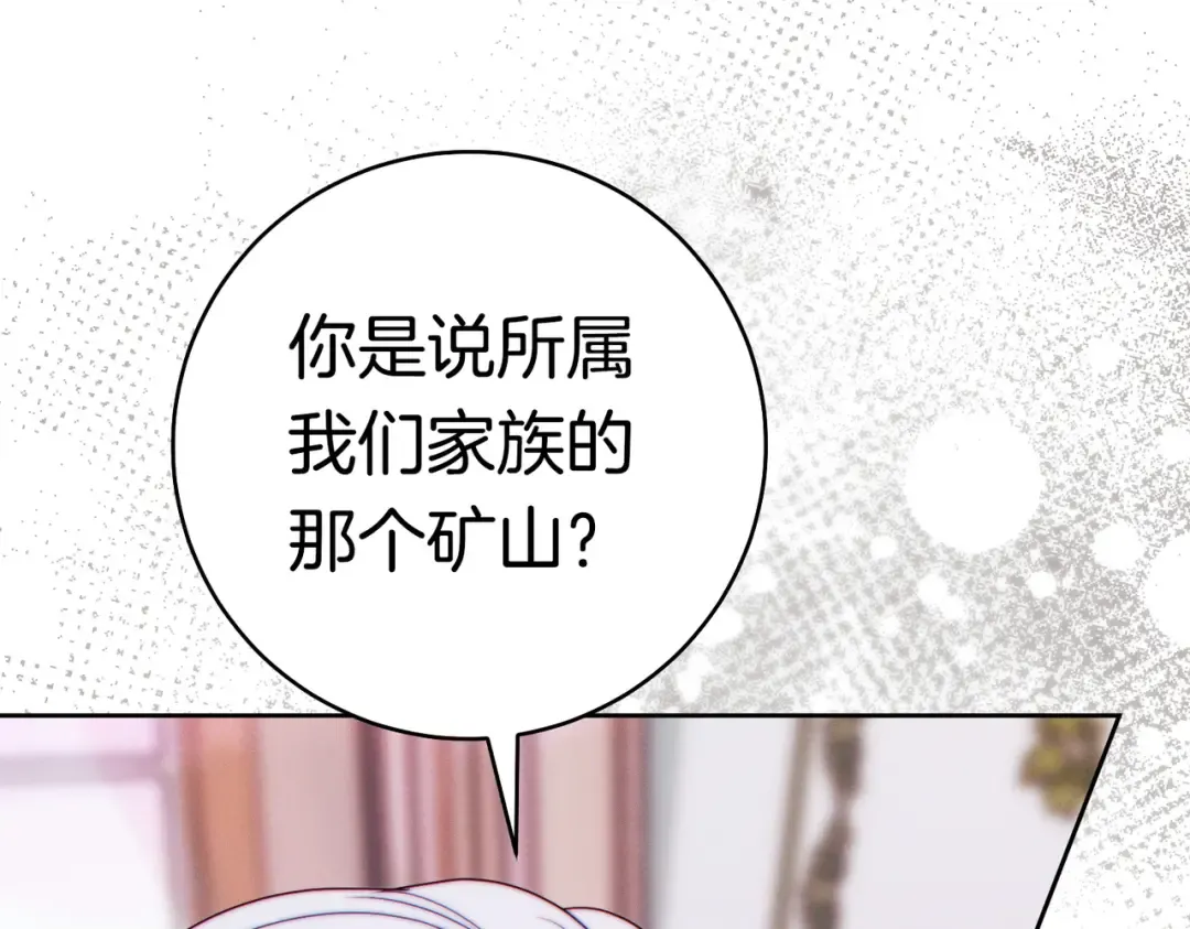 第43话 命定之人 第143页