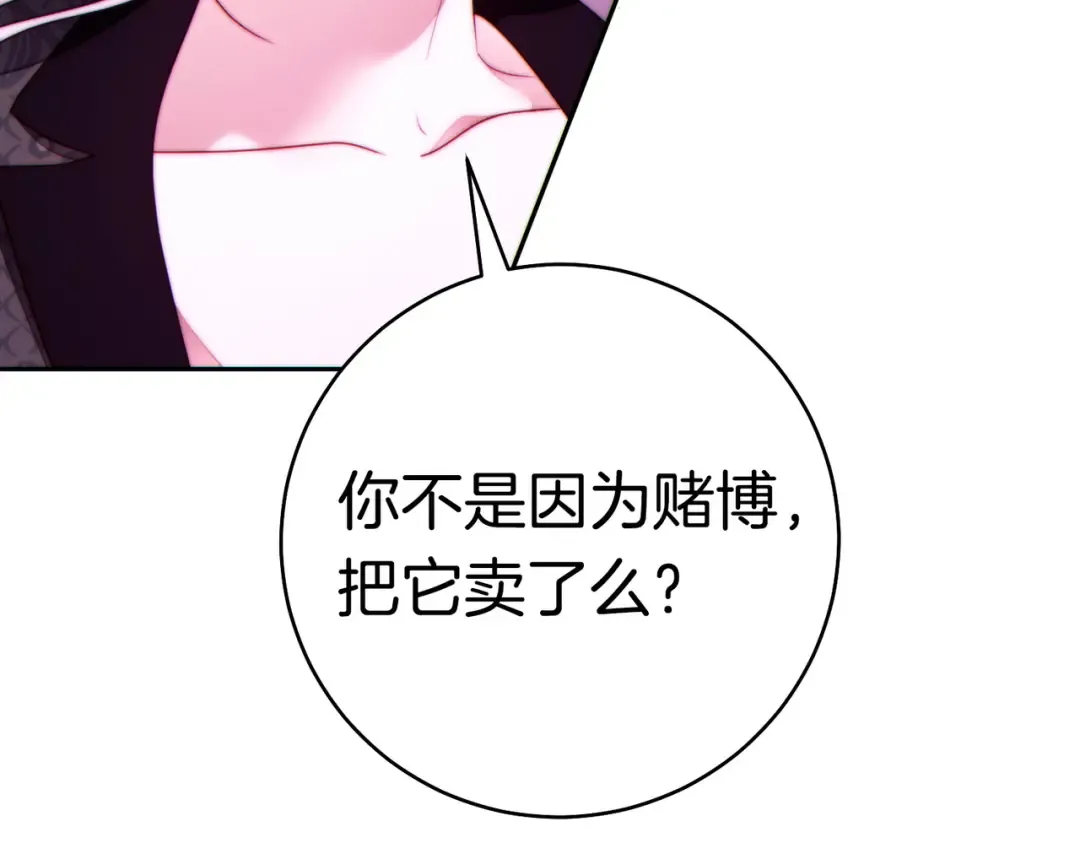 第43话 命定之人 第145页