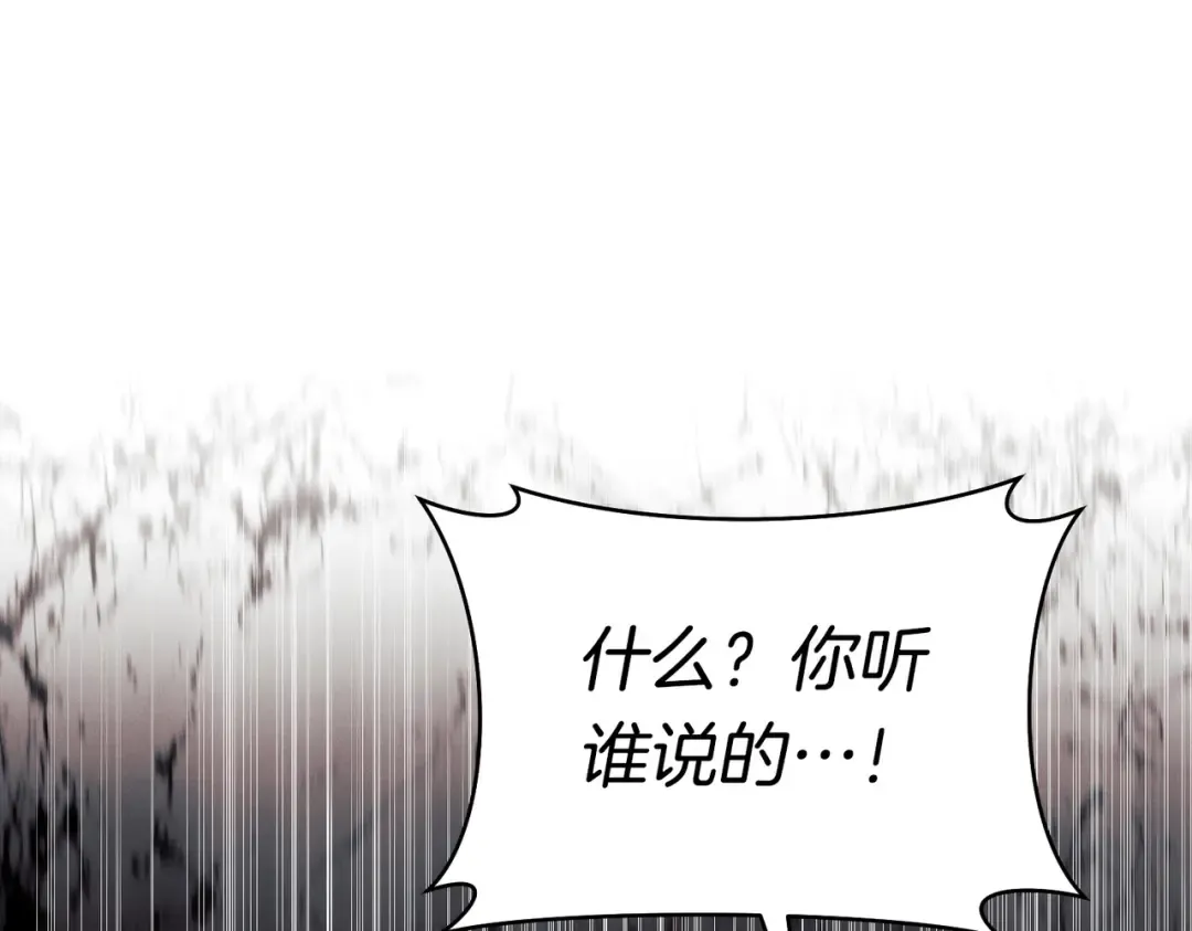第43话 命定之人 第146页