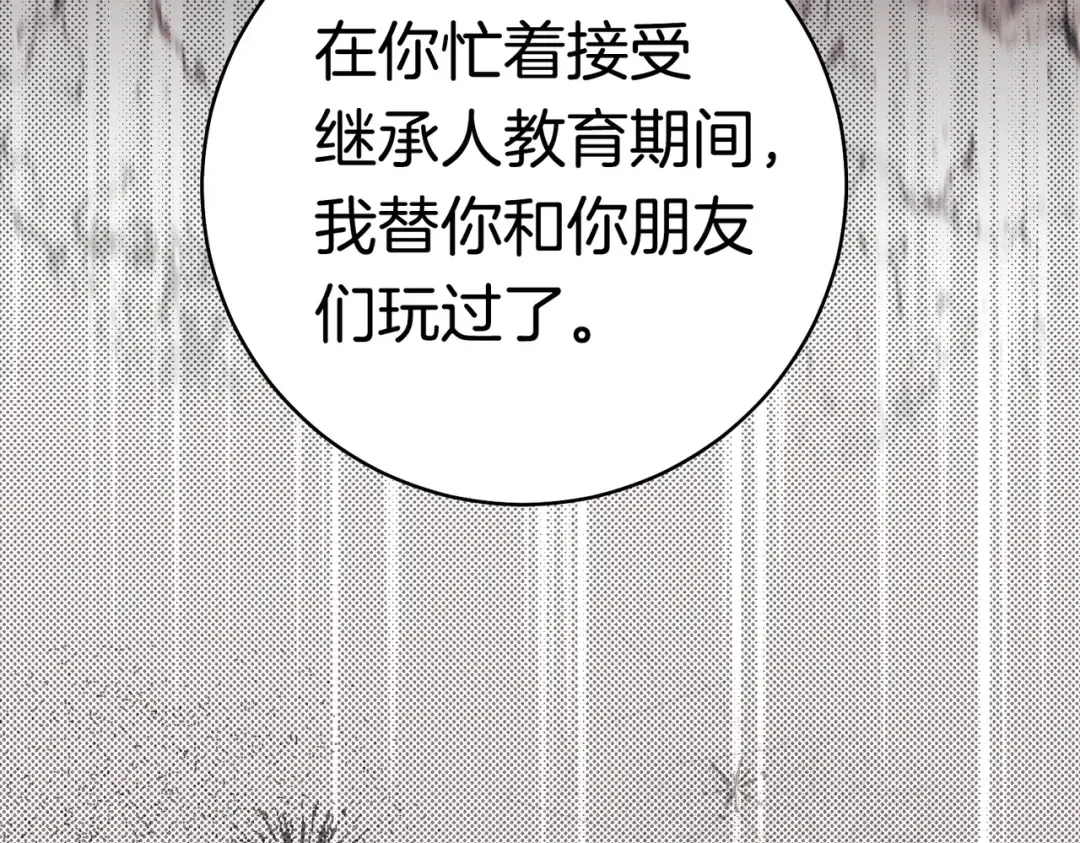 第43话 命定之人 第149页
