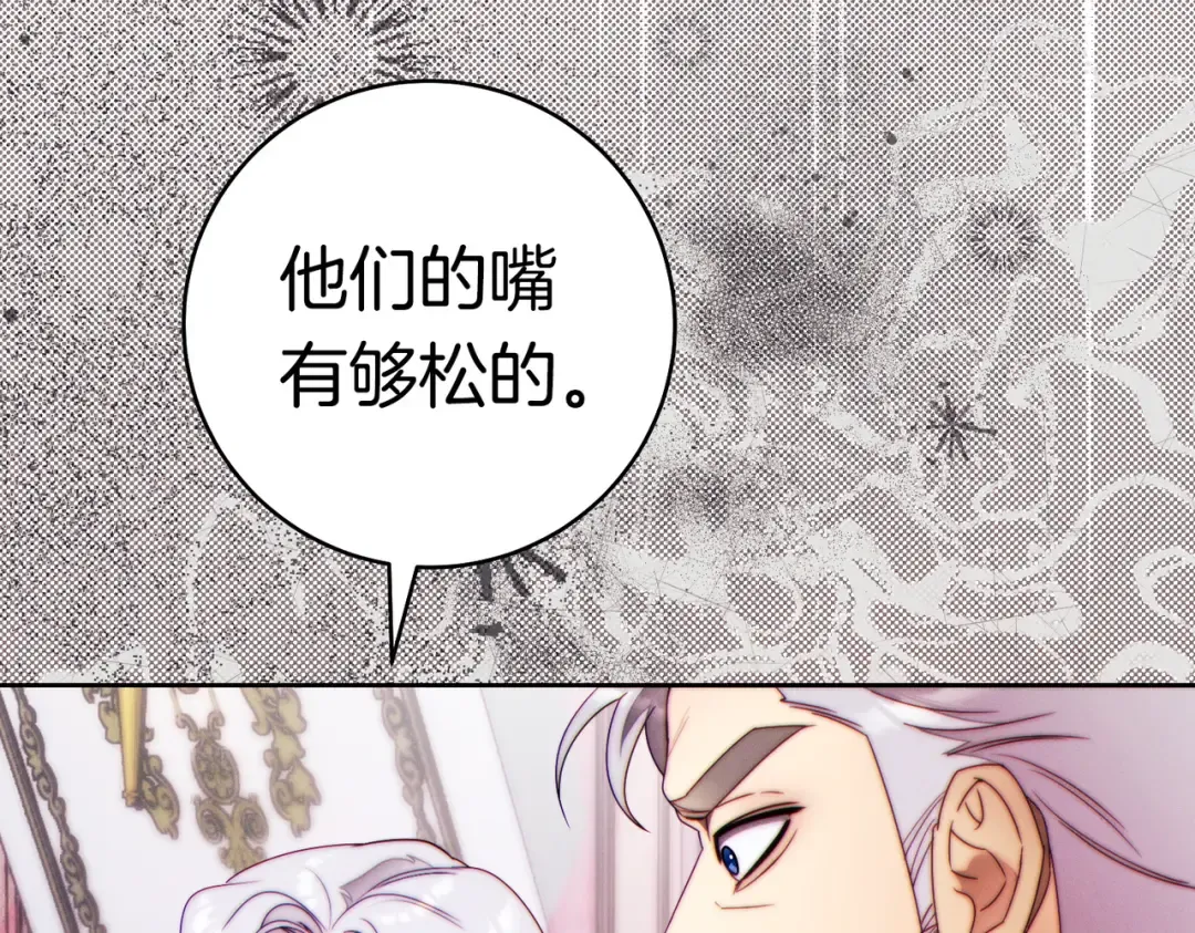 第43话 命定之人 第150页