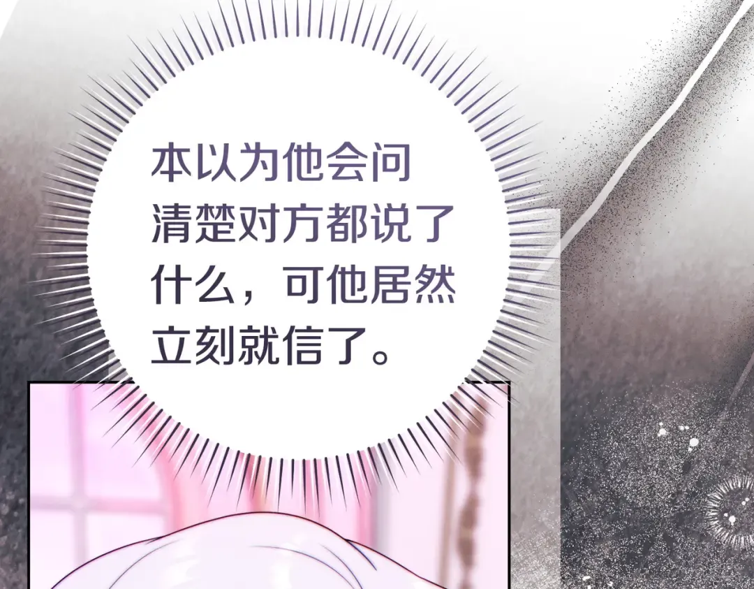 第43话 命定之人 第153页
