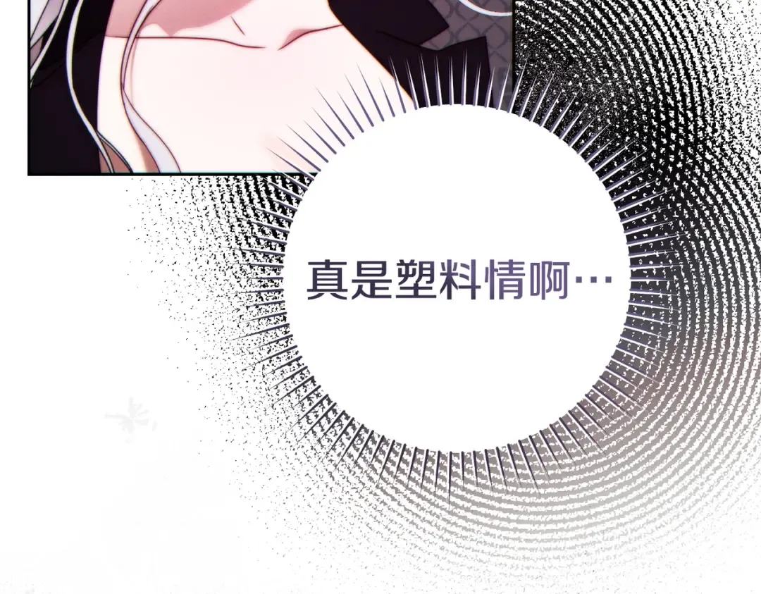 第43话 命定之人 第155页