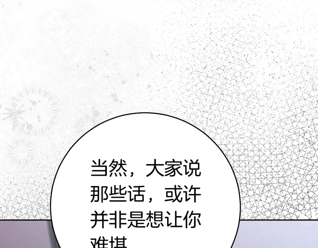 第43话 命定之人 第156页