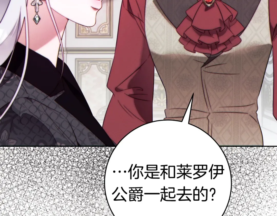 第43话 命定之人 第158页