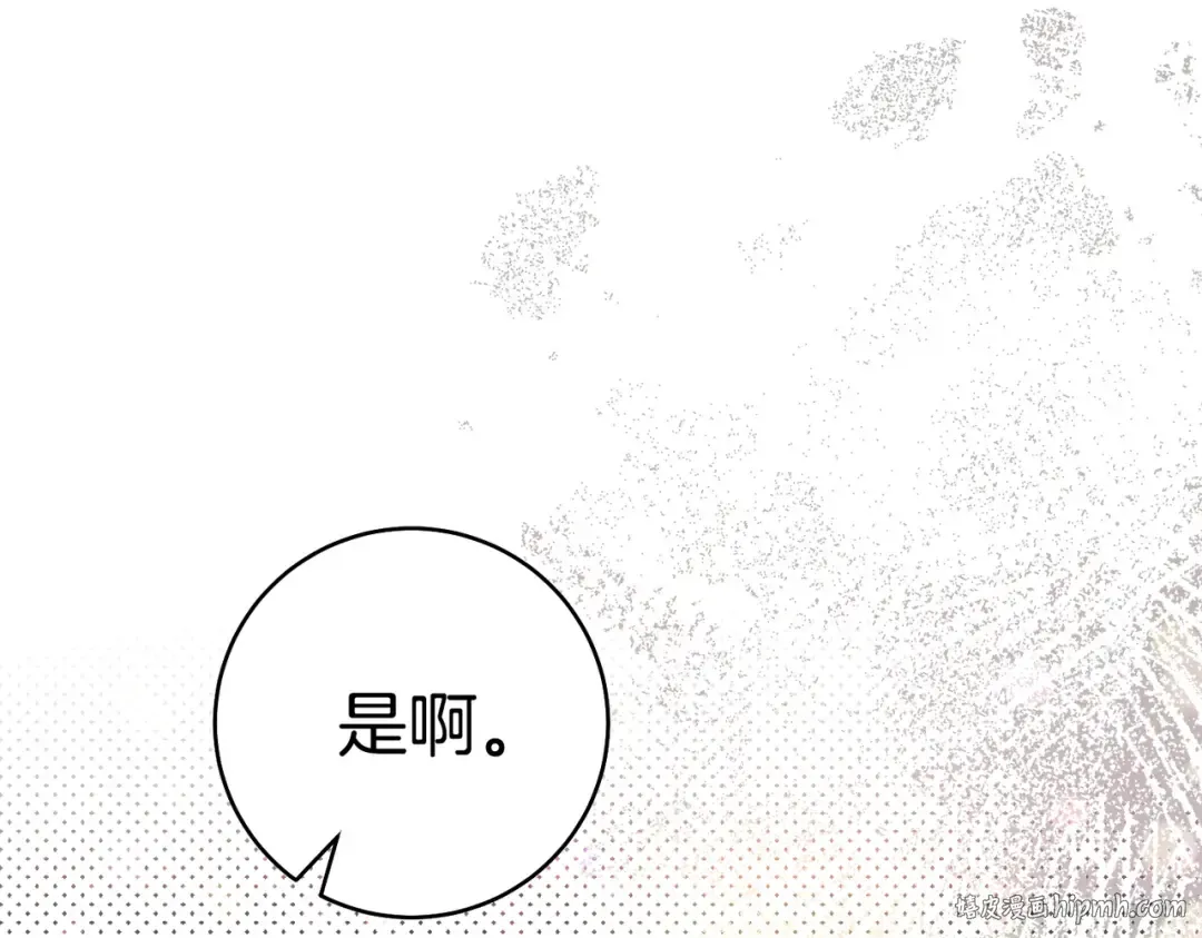 第43话 命定之人 第160页