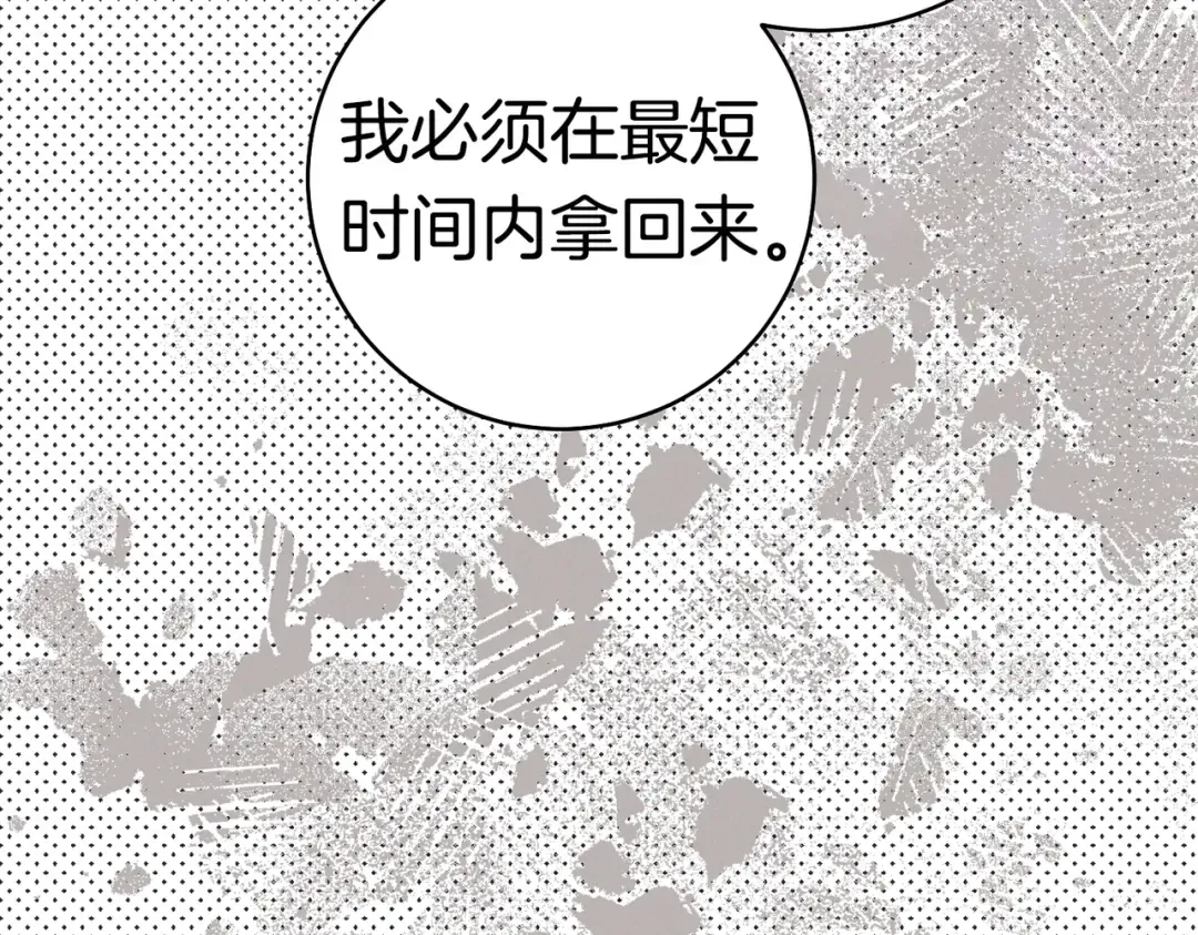 第43话 命定之人 第163页