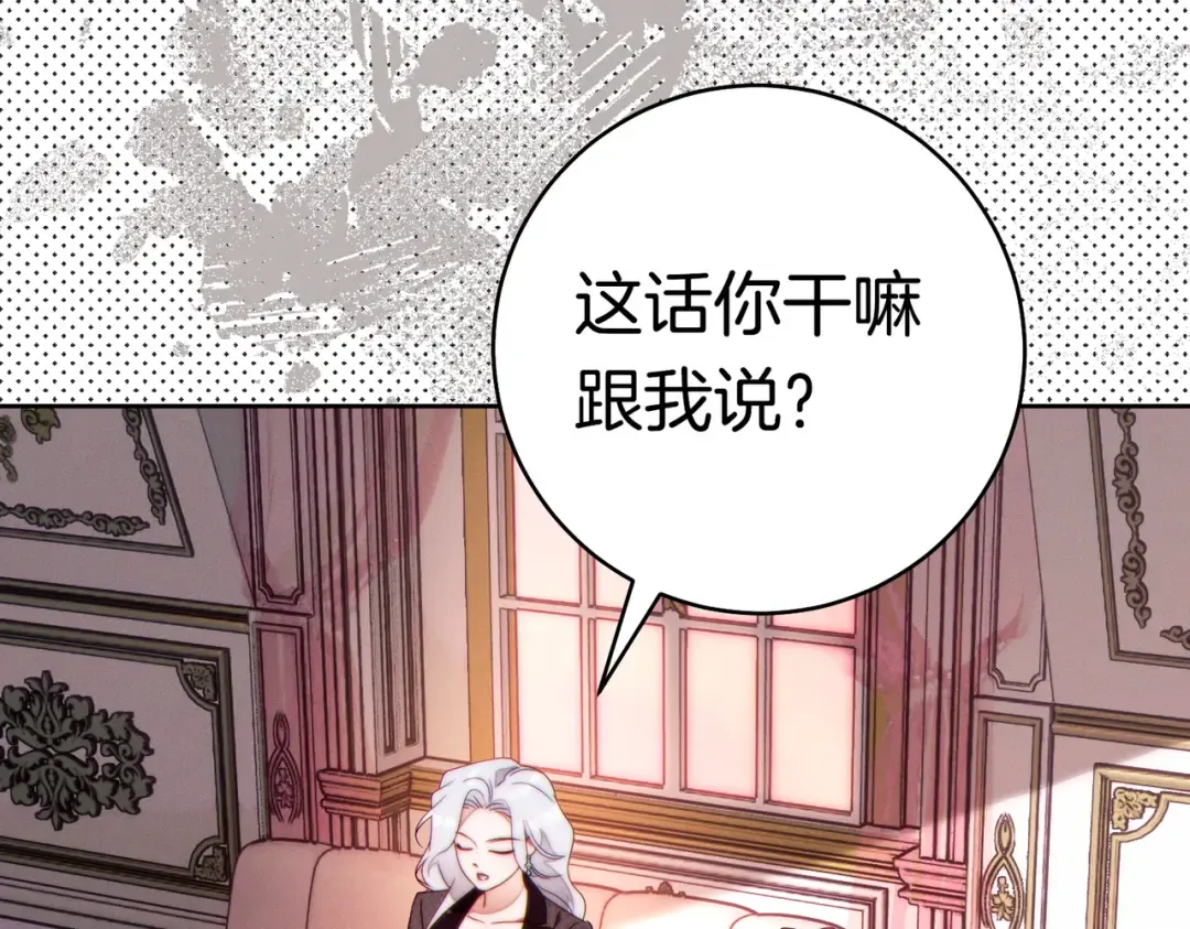 第43话 命定之人 第164页