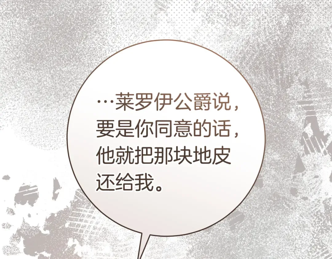 第43话 命定之人 第167页