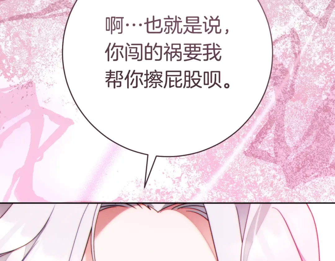第43话 命定之人 第171页