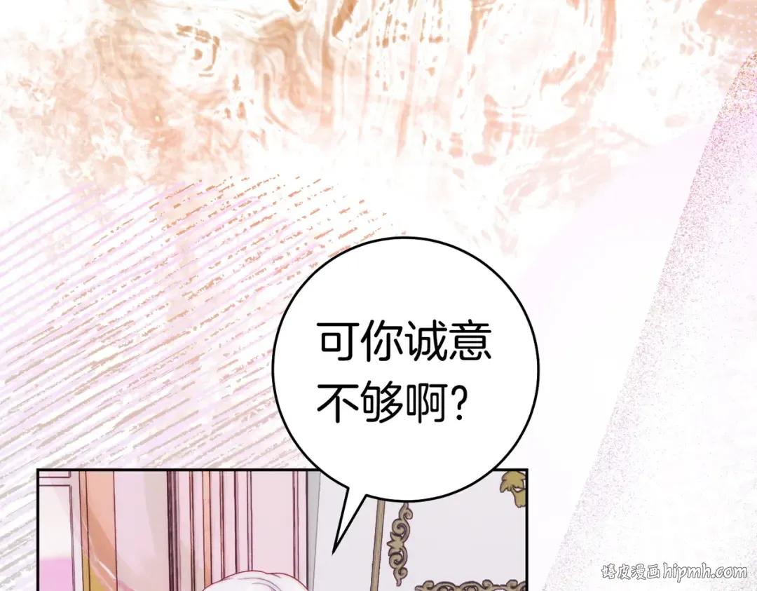 第43话 命定之人 第176页